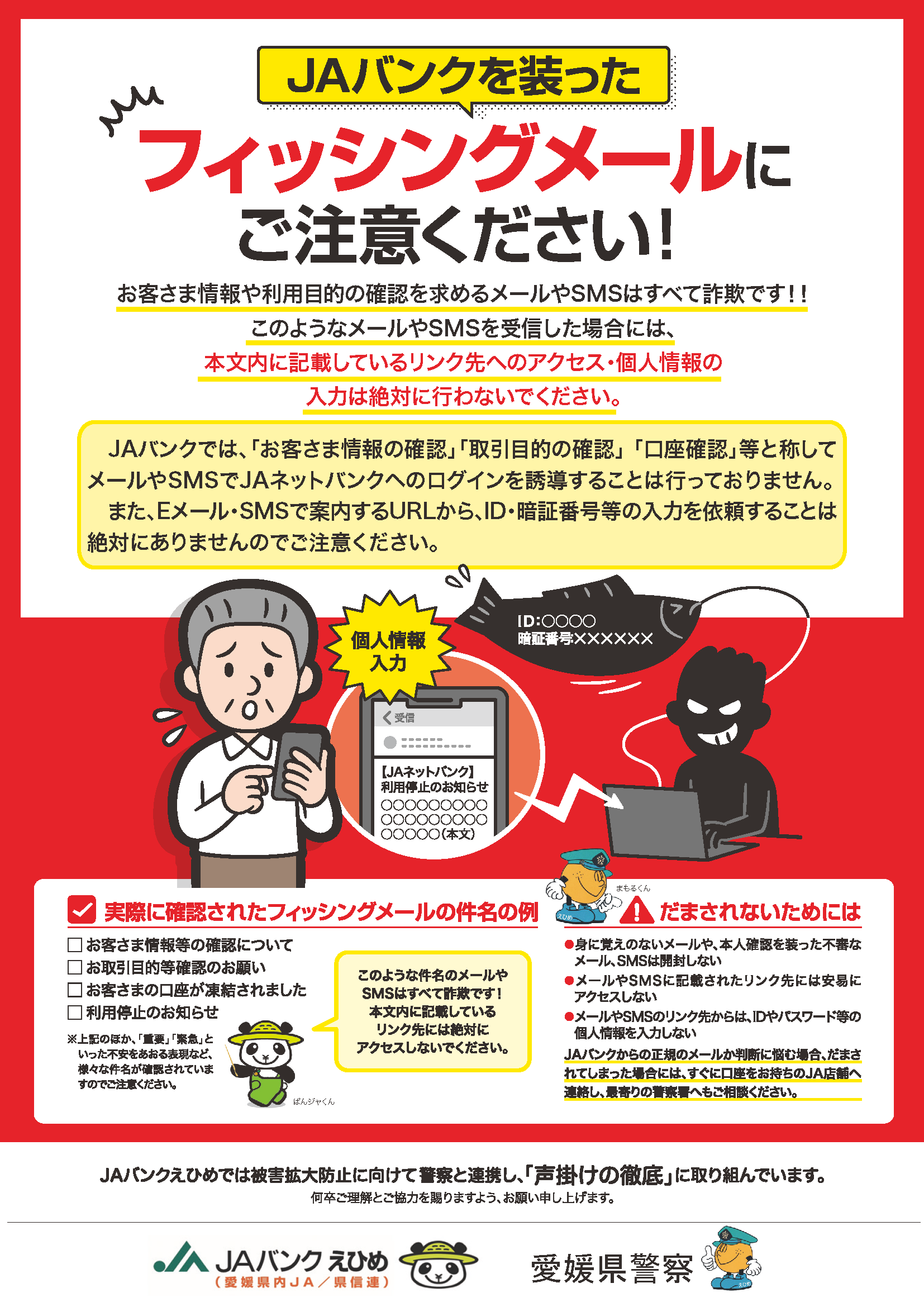 金融犯罪防止への取り組み強化について