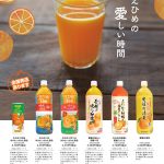 2018 JAみかんジュースチラシ4校目-1-1