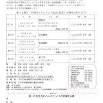 おれんじキャンパス-