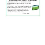 タブレット-1